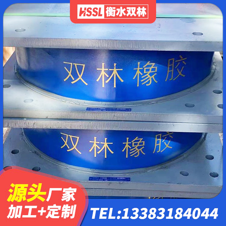 石首市高阻尼支座HDR生产厂家 石首市减震和抗震支座生产厂家 石首市抗震式橡胶支座价格 石首市LRB300铅芯隔震支座多少钱 - 第4张