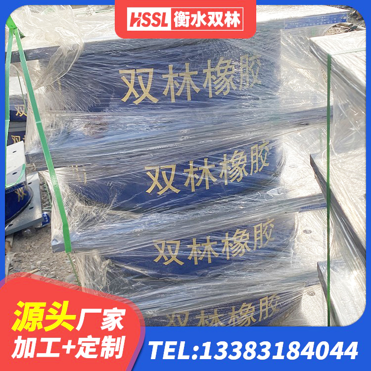 石首市高阻尼高阻尼橡胶隔震支座厂家 石首市水平力橡胶隔震支座生产厂家 石首市HDR600支座源头工厂 石首市橡胶弹性支座 - 第6张